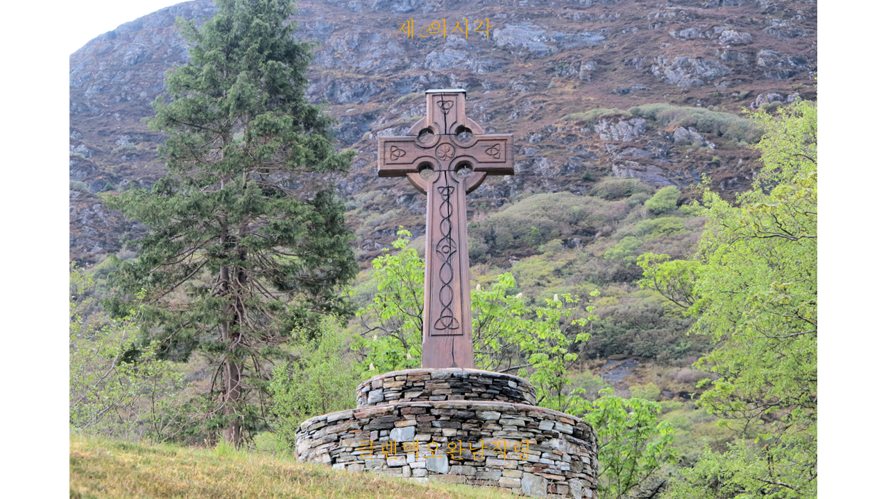 The Irish High Cross